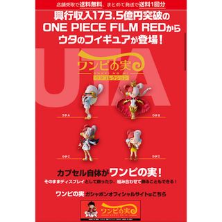 桜瑪瑙 ワンピの実 ウタコレクション フルコンプセット | ccfl.ie