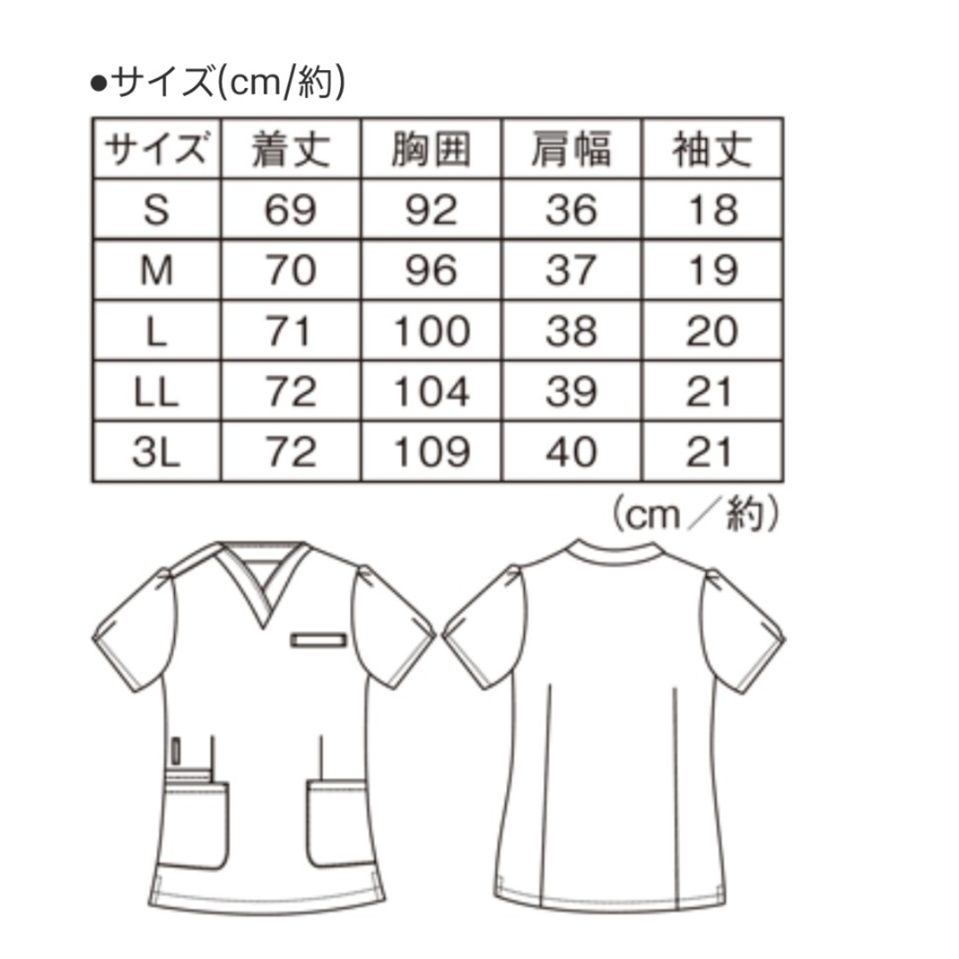 Nursery(ナーセリー)の新品未開封　NURSERY　スクラブ レディースのパンツ(その他)の商品写真