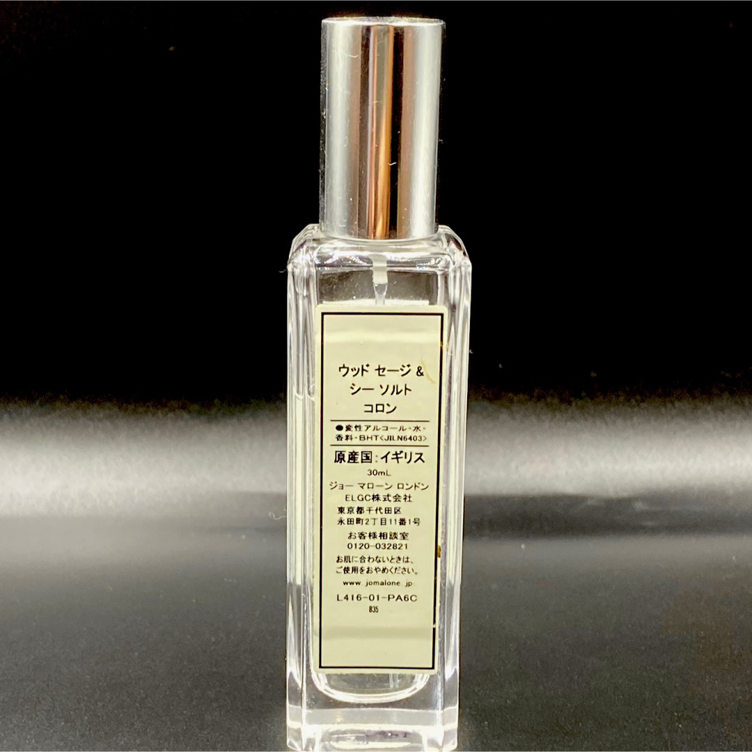 Jo Malone(ジョーマローン)のジョーマローン ウッドセージ&シーソルト 30ml コスメ/美容の香水(ユニセックス)の商品写真