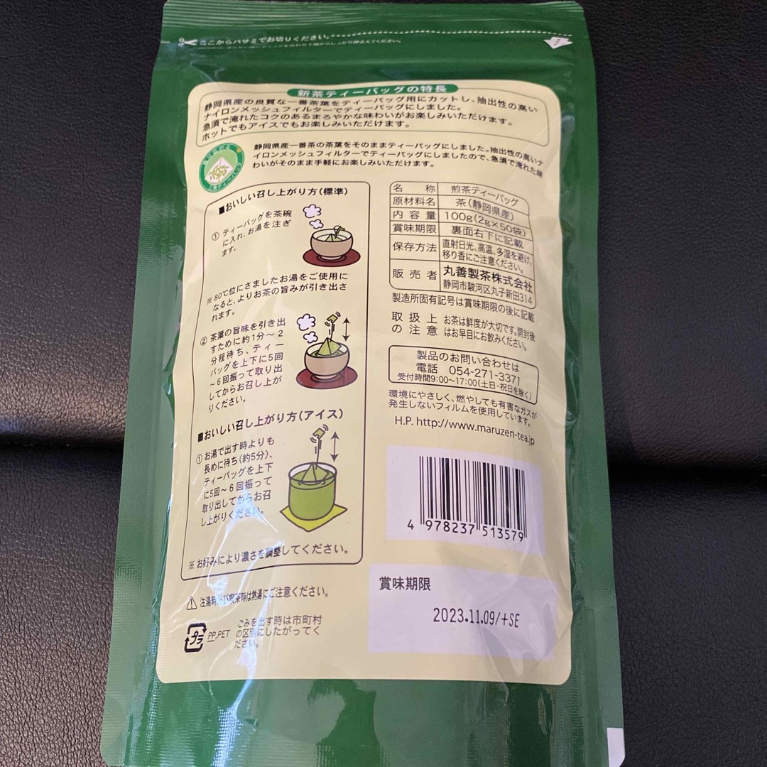 丸善製茶　新茶ティーバッグ2gx50袋 食品/飲料/酒の飲料(茶)の商品写真