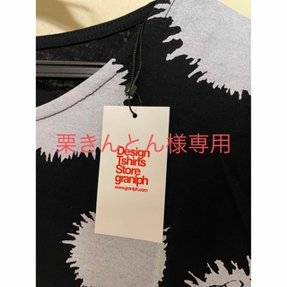 グラニフ(Design Tshirts Store graniph)のトップス　Ｔシャツ(Tシャツ/カットソー(半袖/袖なし))