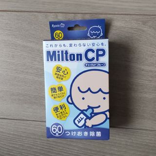 キョーリン(Kyorin)のミルトン　CP　錠剤　60錠(食器/哺乳ビン用洗剤)