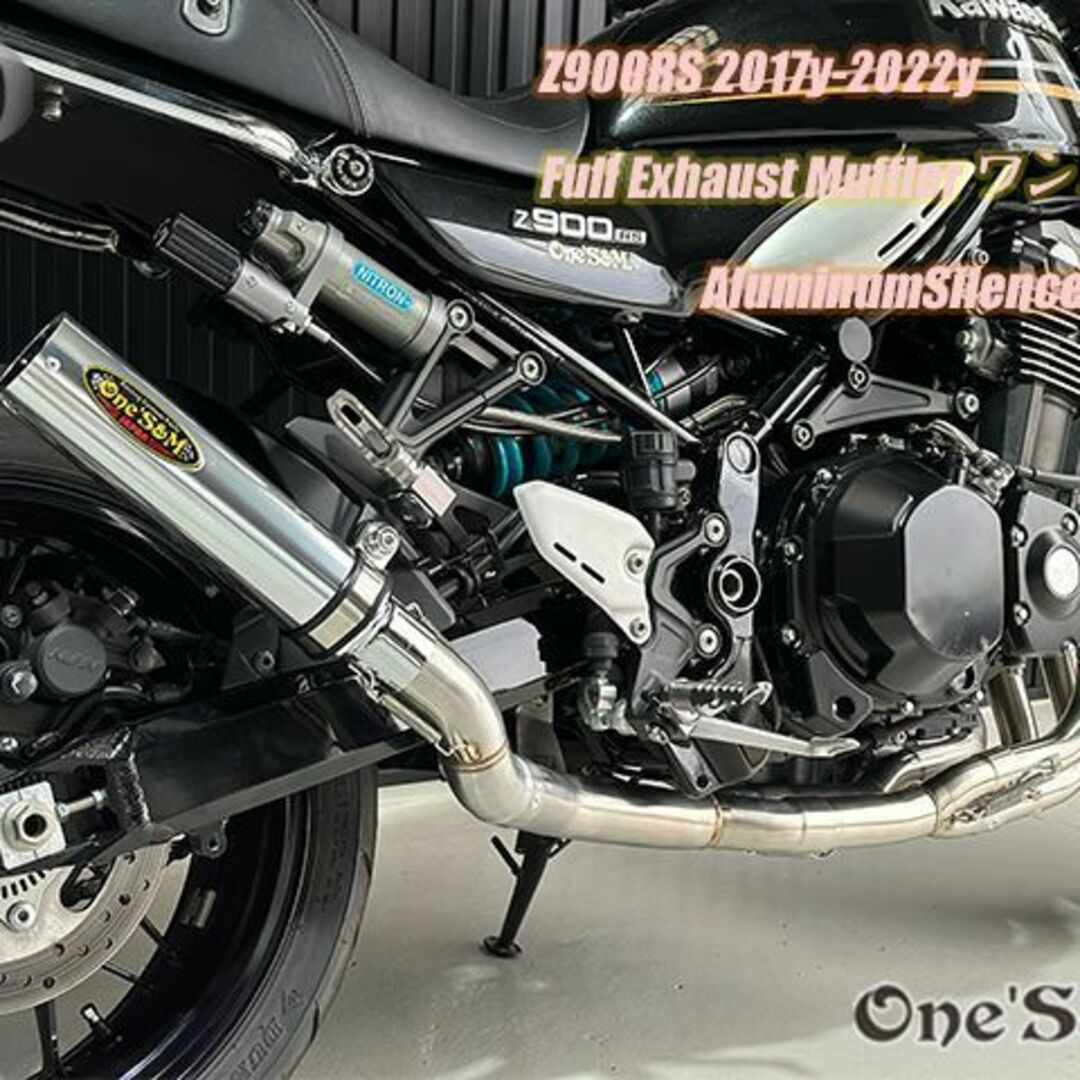 Z900RS ワンズ管 フルエキゾーストマフラー アルミサイレンサーVerの