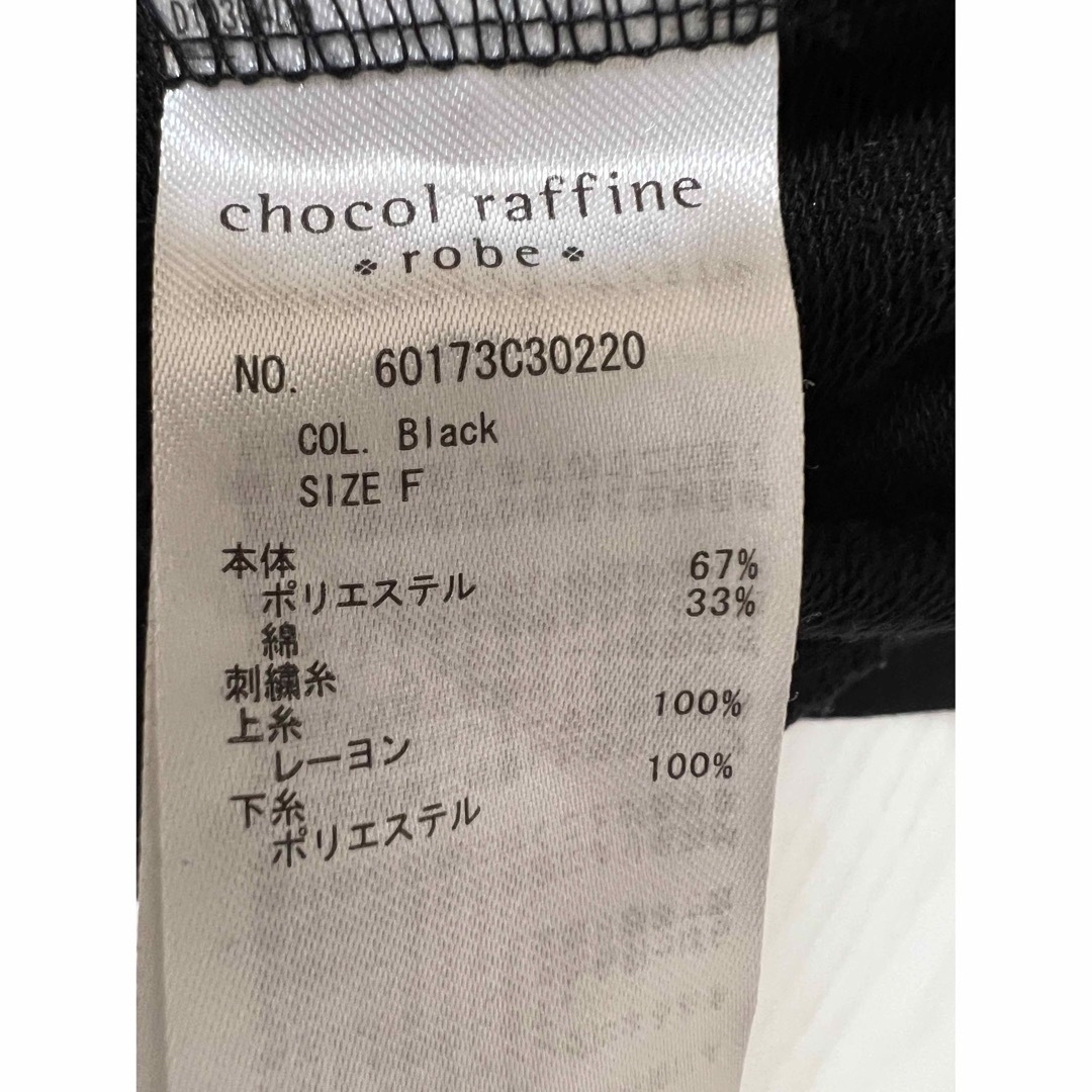 chocol raffine robe(ショコラフィネローブ)のショコラフィネローブ　カットソー　ブラウス　シャツ レディースのトップス(カットソー(長袖/七分))の商品写真