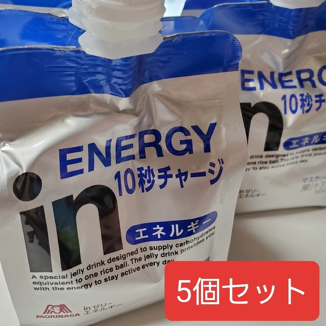 森永製菓(モリナガセイカ)のinゼリー エネルギー 5個セット 食品/飲料/酒の飲料(その他)の商品写真