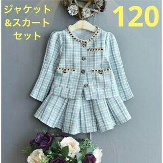 新品 フォーマル 発表会 入学式 ツイード風 セットアップ 120水色 女の子(ドレス/フォーマル)
