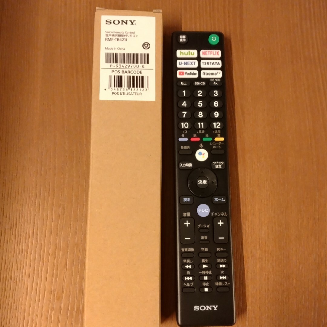 SONY せつなく 音声検索機能付リモコン RMF-TX421J SONY せつなく 音声検索機能付リモコン RMF-TX421J