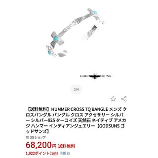 goro's - godsuns ゴッドサンズ バングルの通販|ラクマ