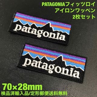 パタゴニア(patagonia)の7×2.8cm 2枚セット パタゴニア フィッツロイ アイロンワッペン -80(ファッション雑貨)