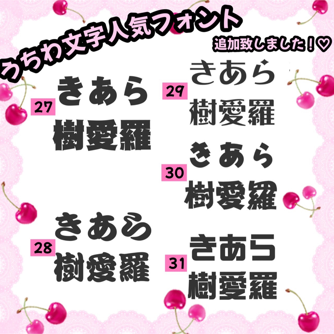 激安！うちわ文字 / ネームボード オーダー受付中.*・゜