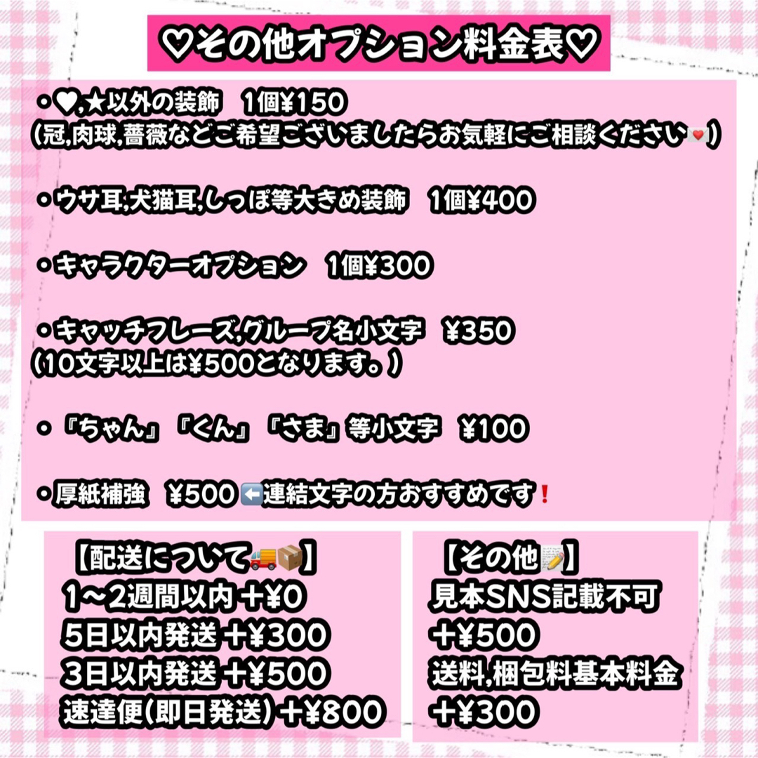 激安！うちわ文字 / ネームボード オーダー受付中.*・゜