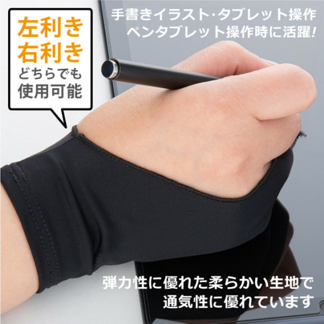売れ筋ランキング デッサン用手袋 S 2本指 グローブ タブレット 誤動作防止 手袋 スケッチ