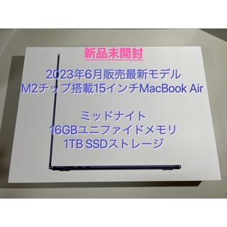 新品未開封　MacBook Air M2チップ