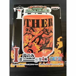 ワンピース(ONE PIECE)の【未開封】ONE PIECE ルフィ＆エース 一番くじ※新時代幕開け編(その他)