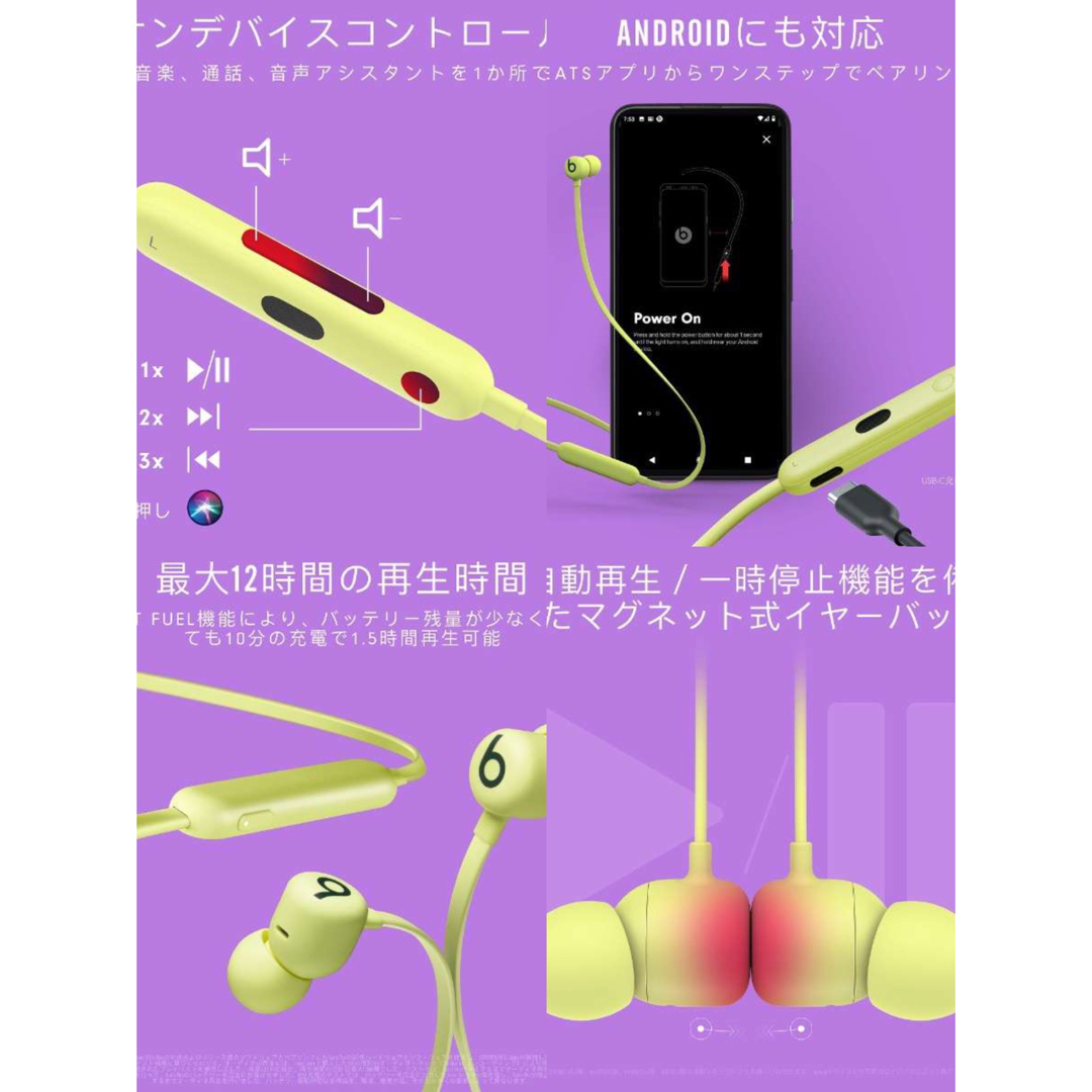 Beats(ビーツ)のBeats by Dr Dre FLEX ユズイエロー スマホ/家電/カメラのオーディオ機器(ヘッドフォン/イヤフォン)の商品写真