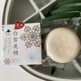 馬油コスメ白雪美精　ナチュラルソープ　顔・からだ用(ボディソープ/石鹸)