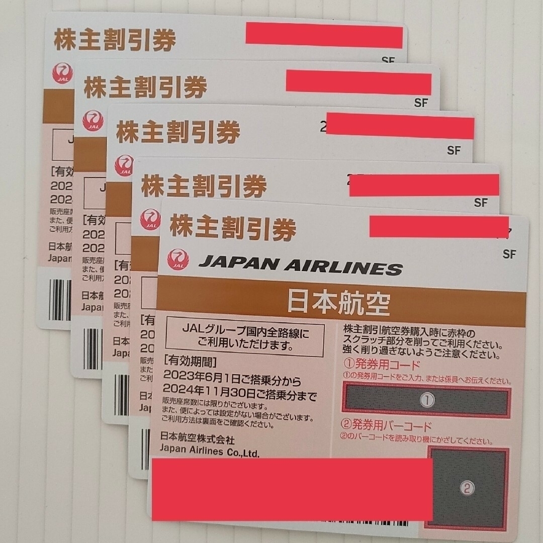 JAL(日本航空)(ジャル(ニホンコウクウ))の日本航空　株主優待券　5枚 チケットの乗車券/交通券(航空券)の商品写真