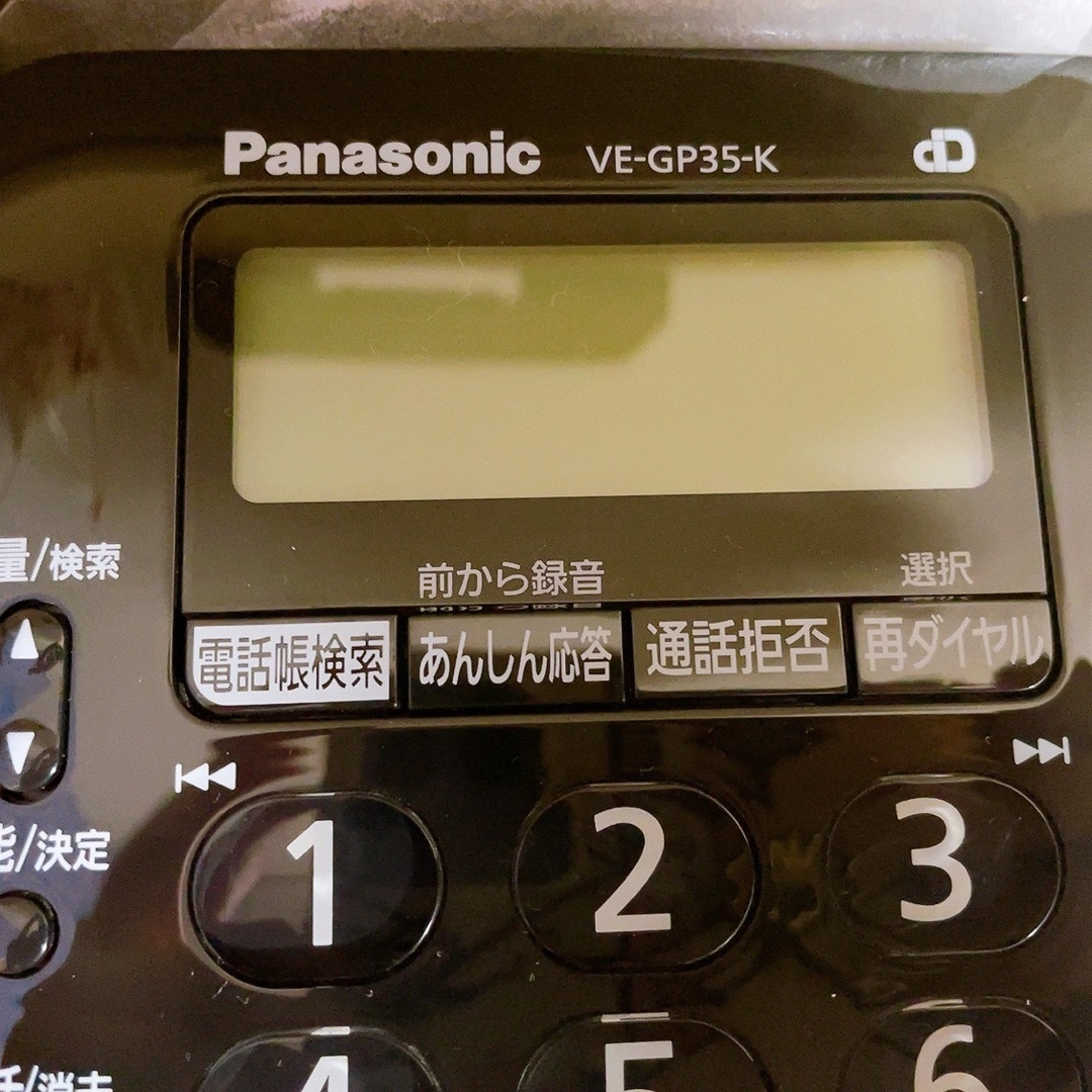 Panasonic(パナソニック)のパナソニック　電話　子機１つつき　黒 スマホ/家電/カメラの生活家電(その他)の商品写真