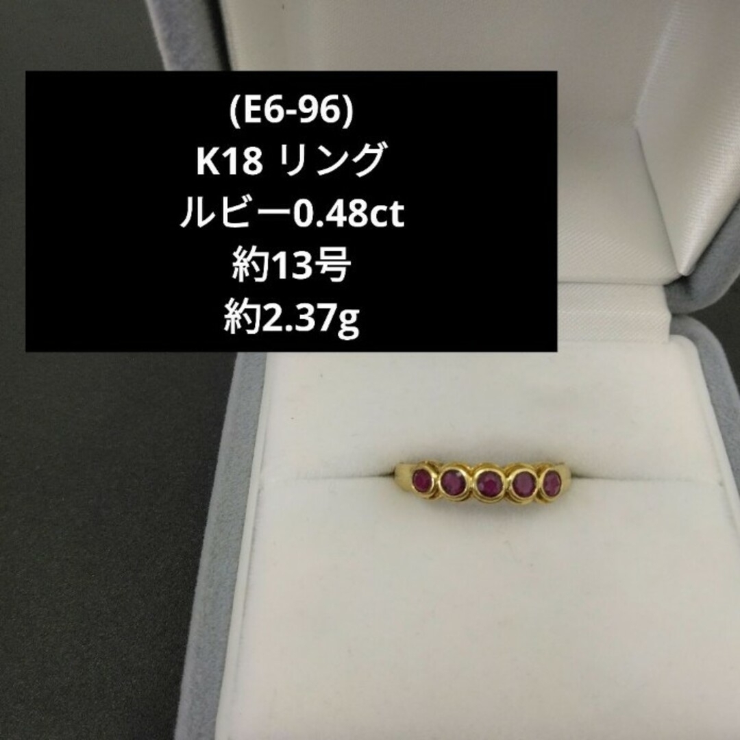 (T91256) K18リング  約13号   18金指輪