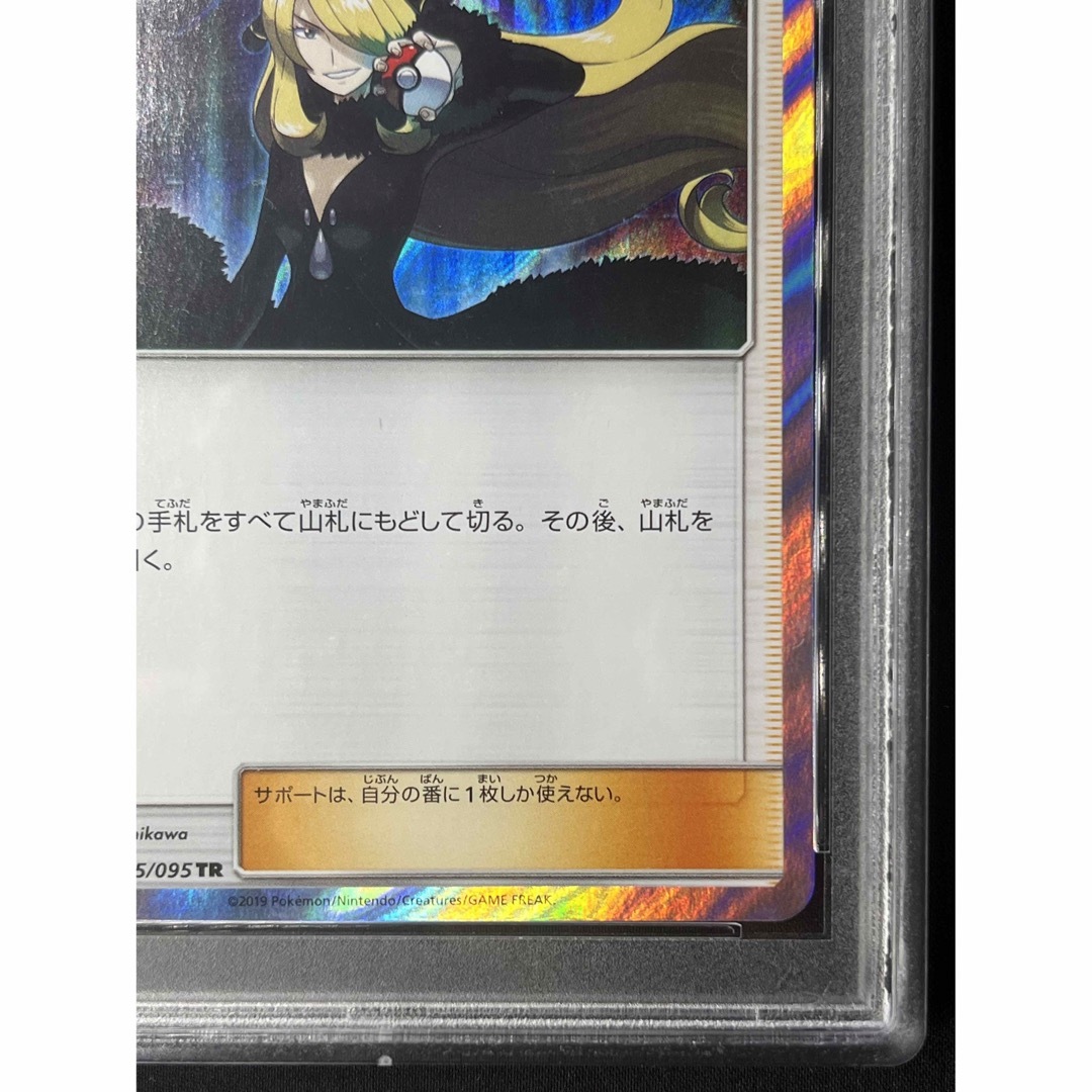 シロナ tr psa10