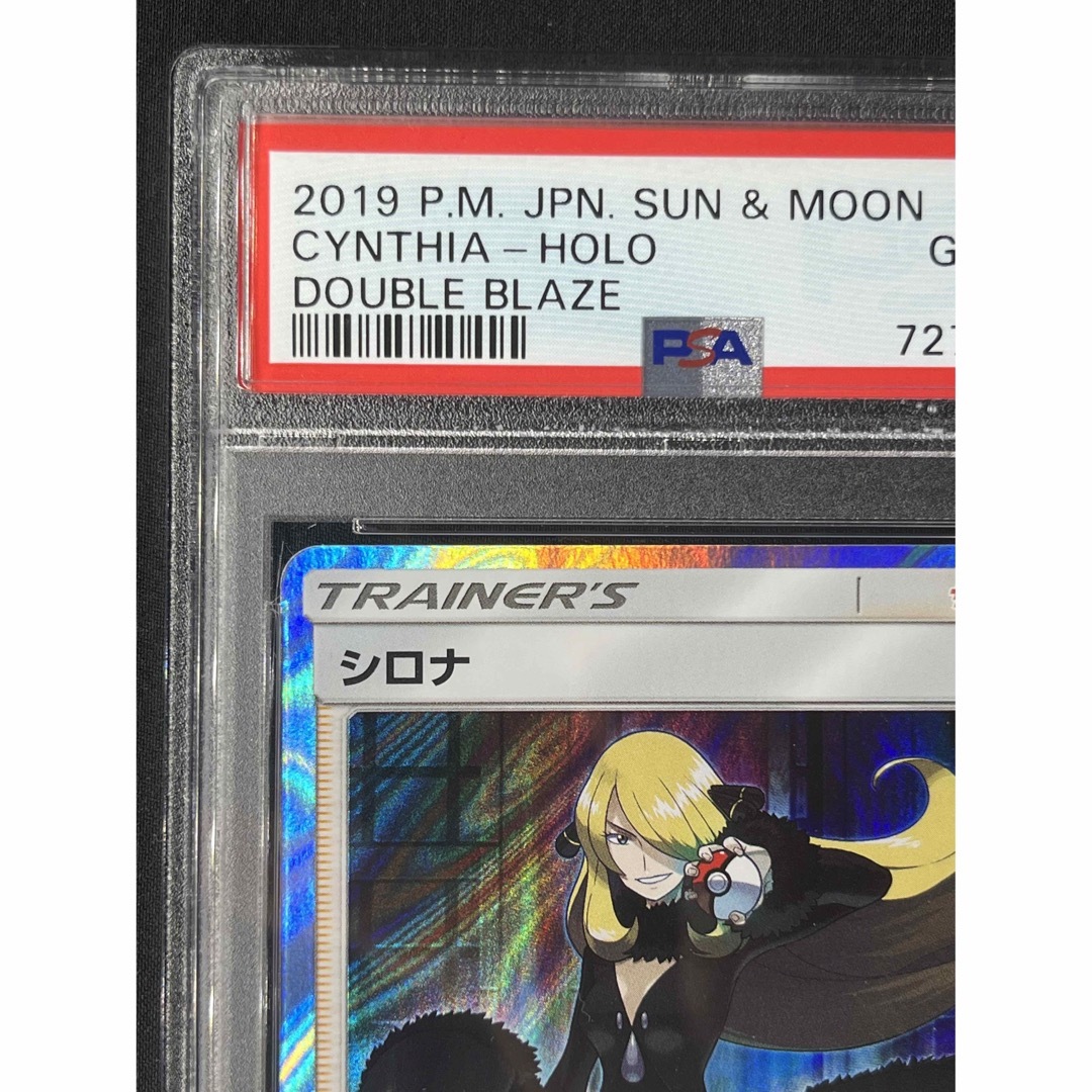 シロナ TR PSA10 最高評価 ポケモンカード ポケカ