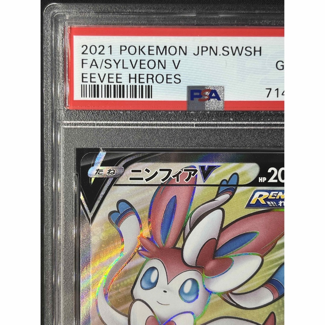 ニンフィアV SR PSA10 最高評価 ポケモンカード ポケカ ニンフィアV SR PSA10 最高評価 ポケモンカード ポケカ