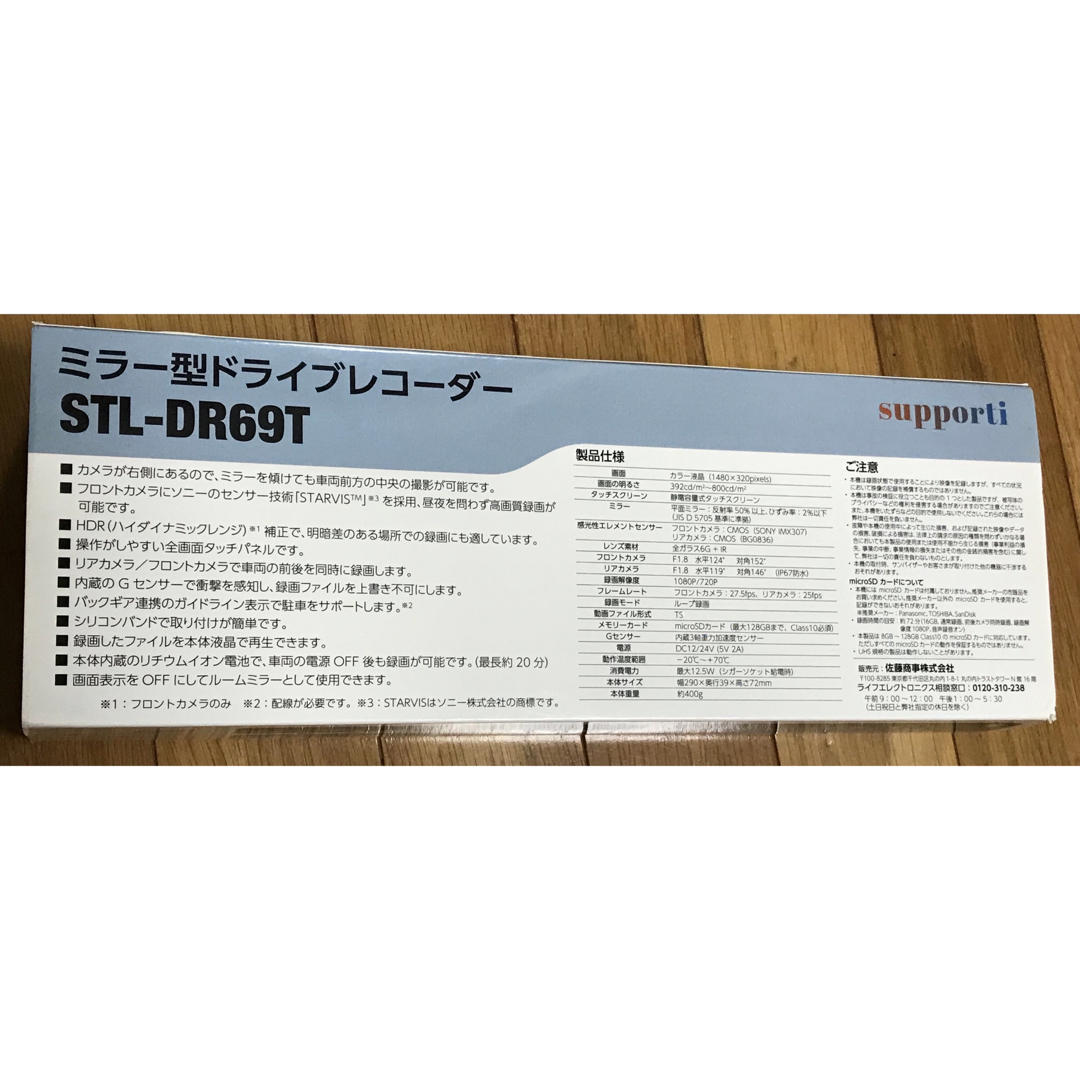 ミラー型ドライブレコーダーSTL-DR69Tの通販 by かおる's shop ミラー型ドライブレコーダーSTL-DR69Tの通販 by かおる's shop