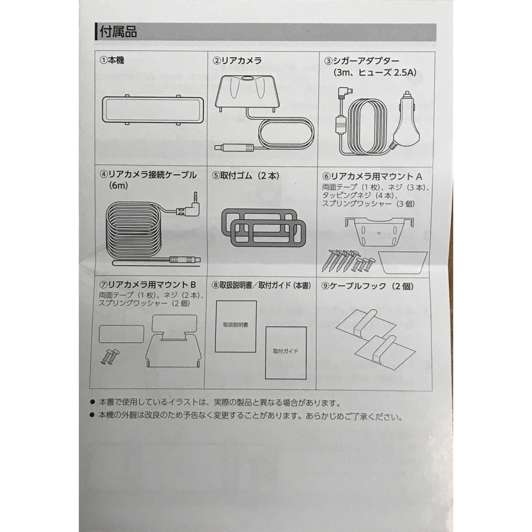 ミラー型ドライブレコーダーSTL-DR69Tの通販 by かおる's shop ミラー型ドライブレコーダーSTL-DR69Tの通販 by かおる's shop