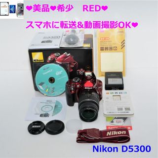 ニコン(Nikon)の❤希少レッド❤S数　極小❤スマホに転送❤Nikon D3300 ❤(デジタル一眼)