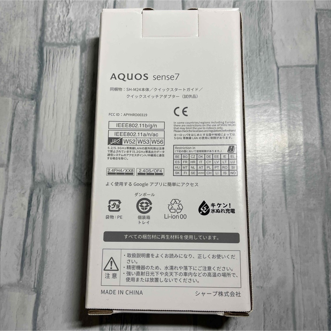 SHARP - 新品 シャープ AQUOS sense7 SH-M24-A ブルー SIMフリーの通販