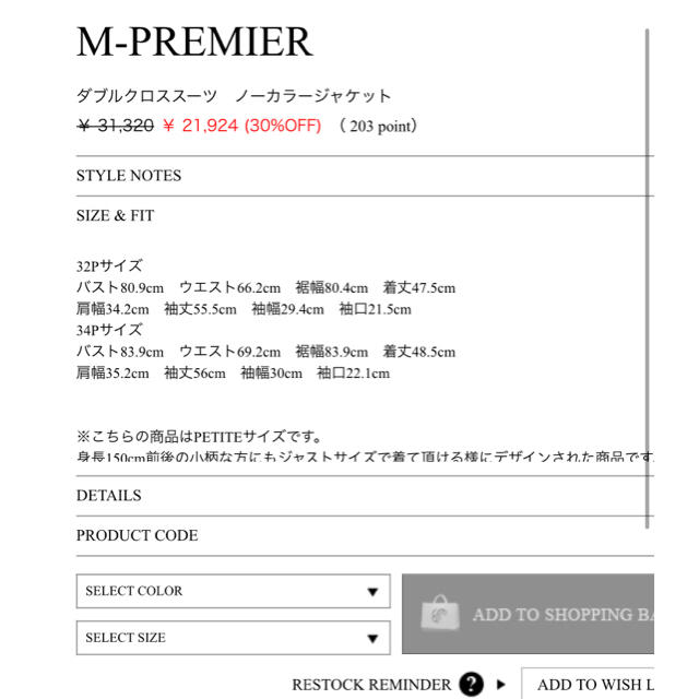 M-premier(エムプルミエ)の完売 Mプルミエ  未使用ジャケット 34P navy レディースのジャケット/アウター(ノーカラージャケット)の商品写真