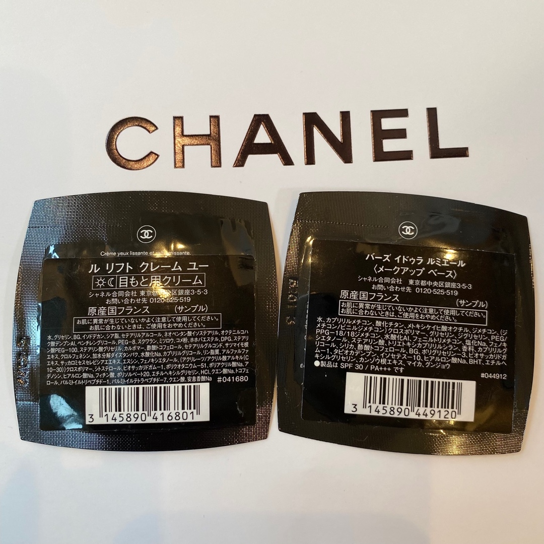 CHANEL(シャネル)のシャネル　サンプル3点と紙袋 コスメ/美容のキット/セット(サンプル/トライアルキット)の商品写真