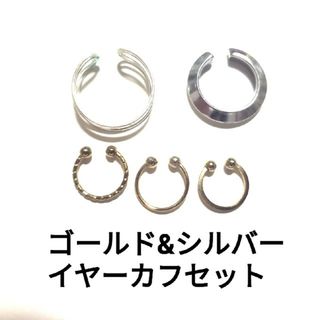 グローブ(grove)のイヤーカフ イヤリング ゴールド&シルバーセットgrove グローブ(イヤーカフ)