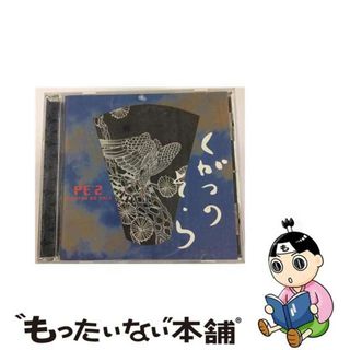 【中古】 九月の空-KUGATSU　NO　SOLA-/ＣＤ/TOCT-24855(その他)