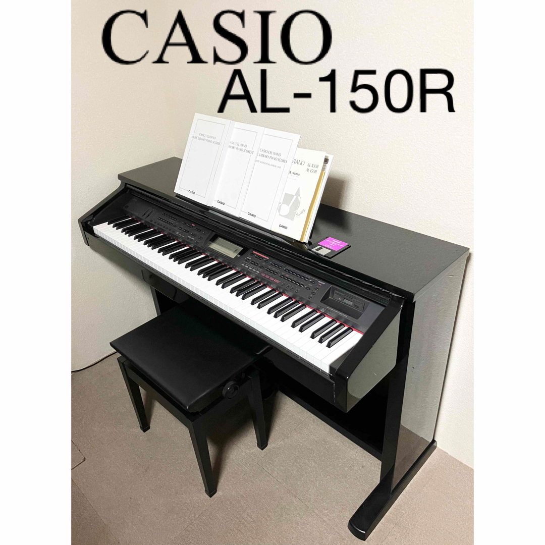 CASIO 電子ピアノ AL-150R 【無料配送可能】