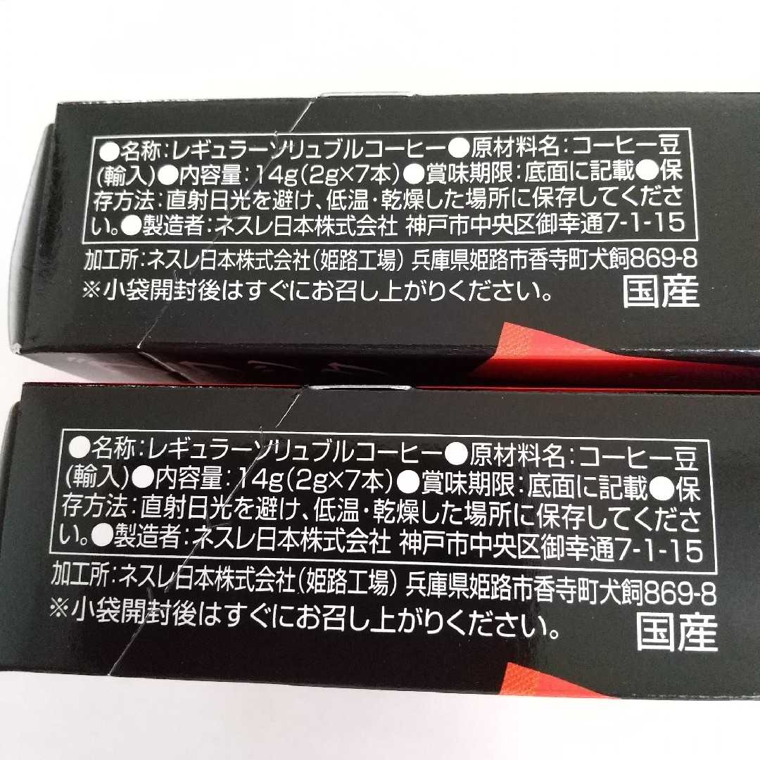 Nestle(ネスレ)のネスカフェ ゴールドブレンド カフェインレス スティック ネスレ コーヒー 珈琲 食品/飲料/酒の飲料(コーヒー)の商品写真