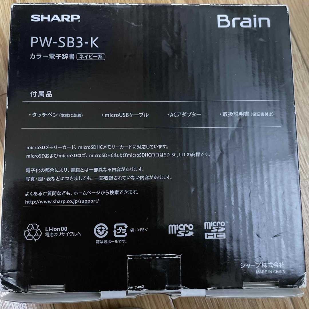 SHARP 電子辞書 PW-SB3-K