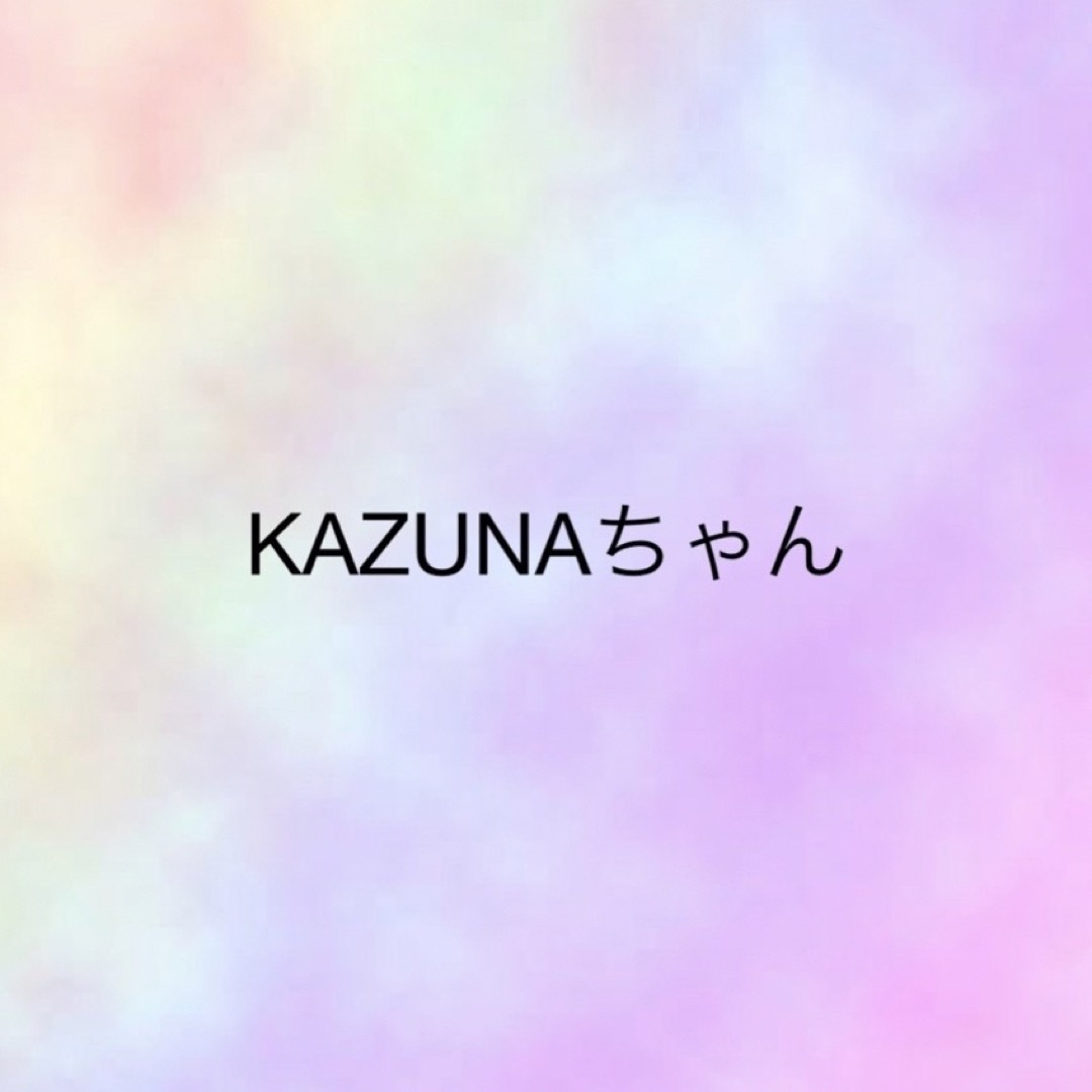 KAZUNAちゃん