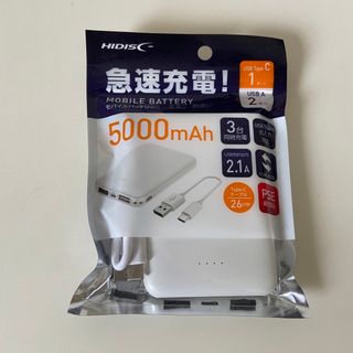 ハイディスク(HIDISC)のHIDISC モバイルバッテリー5000mAh WHITE(バッテリー/充電器)