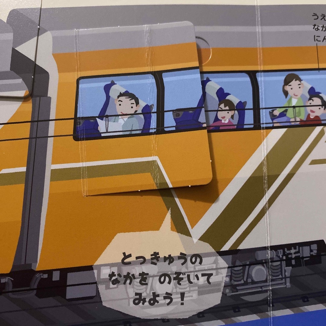 小学館の図鑑ＮＥＯ　まどあけずかん　のりもの　2018年1月発行 エンタメ/ホビーの本(絵本/児童書)の商品写真