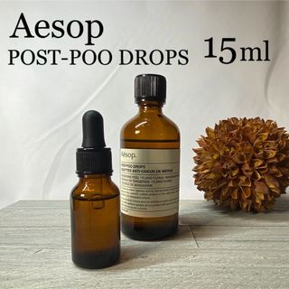 イソップ(Aesop)のイソップ　Aesop ポストプードロップス　15ml スポイト付(エッセンシャルオイル（精油）)