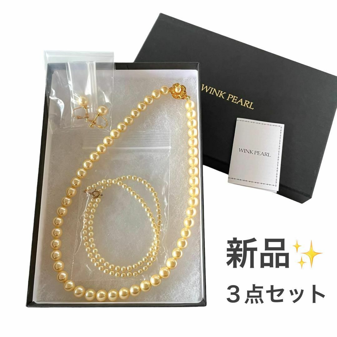 【新品】皇室御用達 WINK PEARL 高級人工真珠 ネックレス イエロー