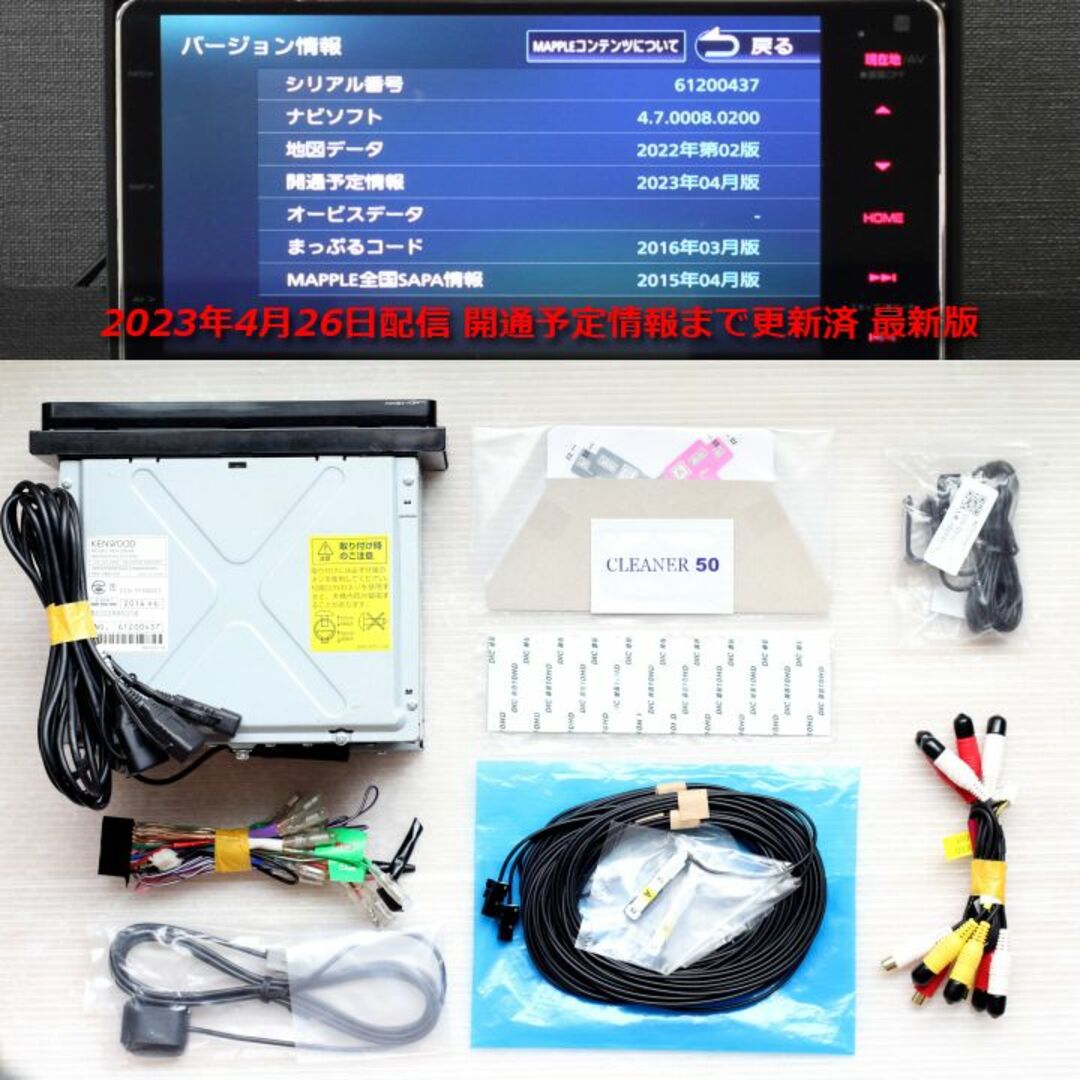 地図2023年 最上位彩速ナビMDV-Z904フルセグ/HDMI/ハイレゾ/BT