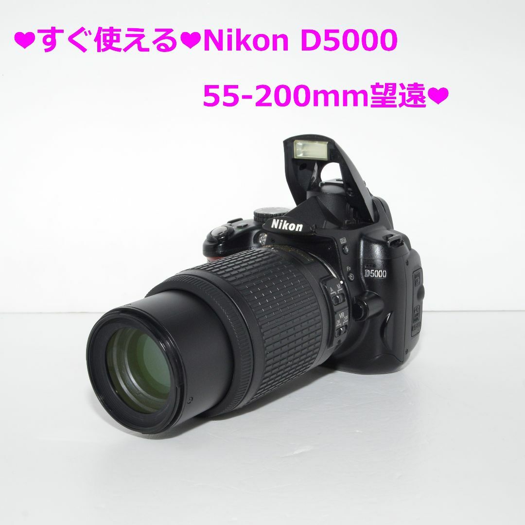 Nikon 一眼レフカメラ　D5000 望遠レンズ ニコン