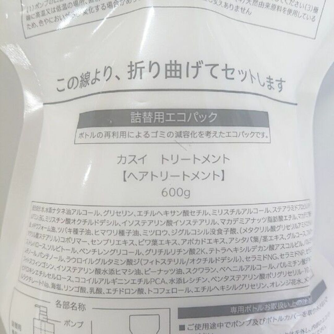 ADJUVANT アジュバン カスイKASUI トリートメント 詰替え用 gの