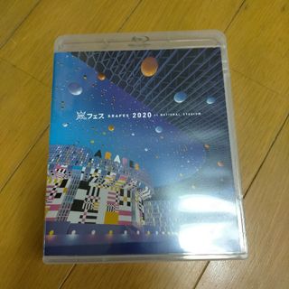 アラシ(嵐)のアラフェス2020　at　国立競技場 Blu-ray(アイドル)