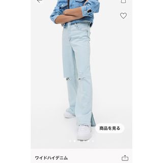 エイチアンドエム(H&M)のH&M ダメージパンツ ワイドハイデニム レディース キッズ(パンツ/スパッツ)