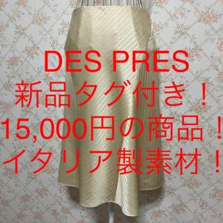 デプレ(DES PRES)の★DES PRES/デプレ★新品タグ付き★イタリア製素材！フレアスカート1.M(ひざ丈スカート)