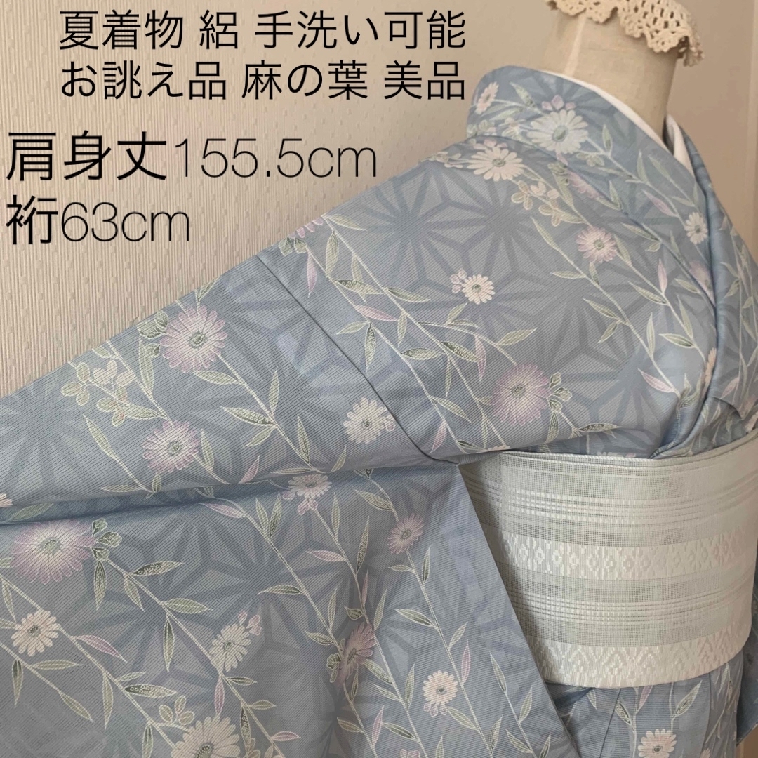 夏着物 絽 小紋 お誂え品 手洗い可能 水色 麻の葉繋ぎ 菊 夏物 薄物 美品