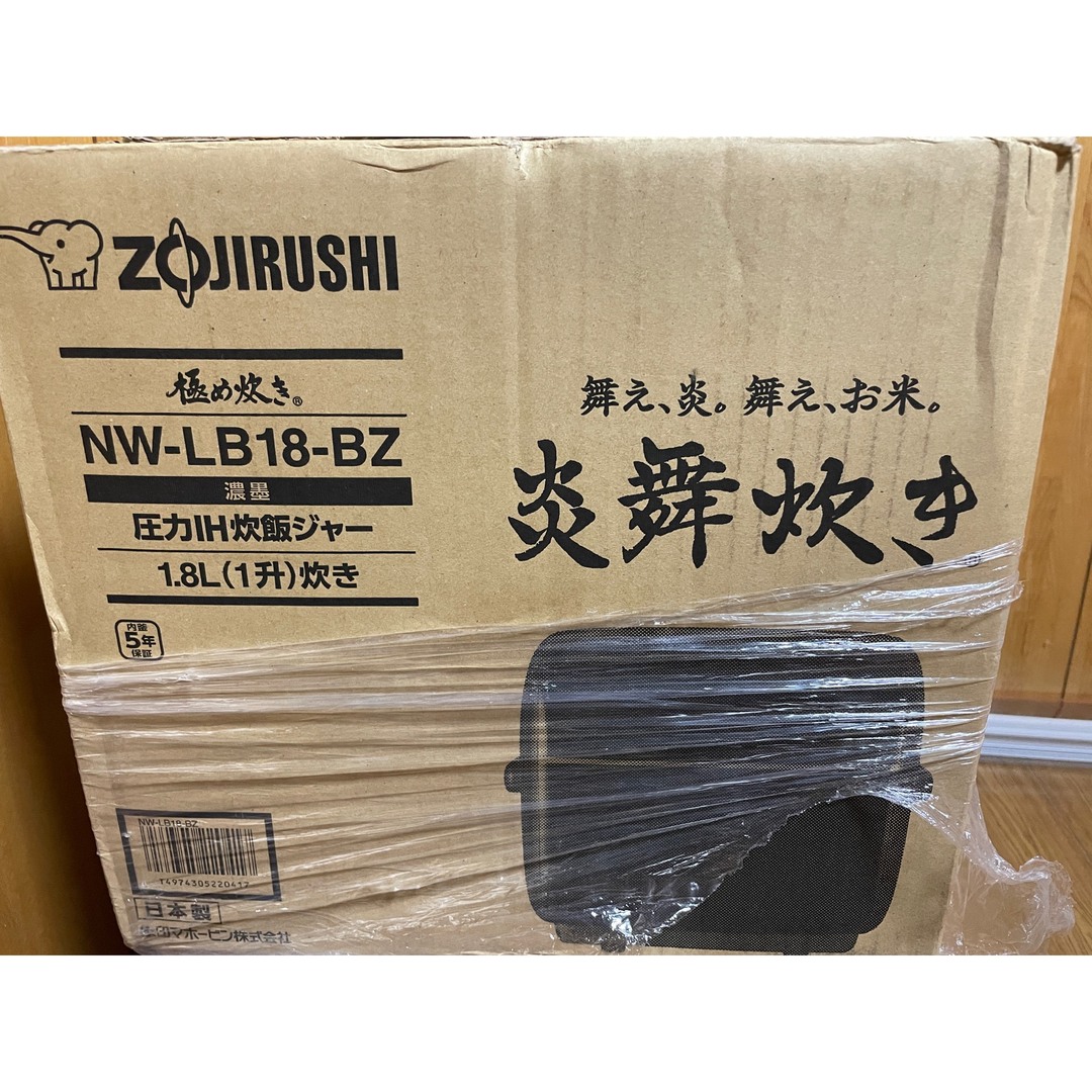 ZOJIRUSHI 炎舞炊き NW-LB18-BZ BLACK【新品】-